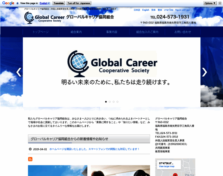 Globalcareer.jp thumbnail