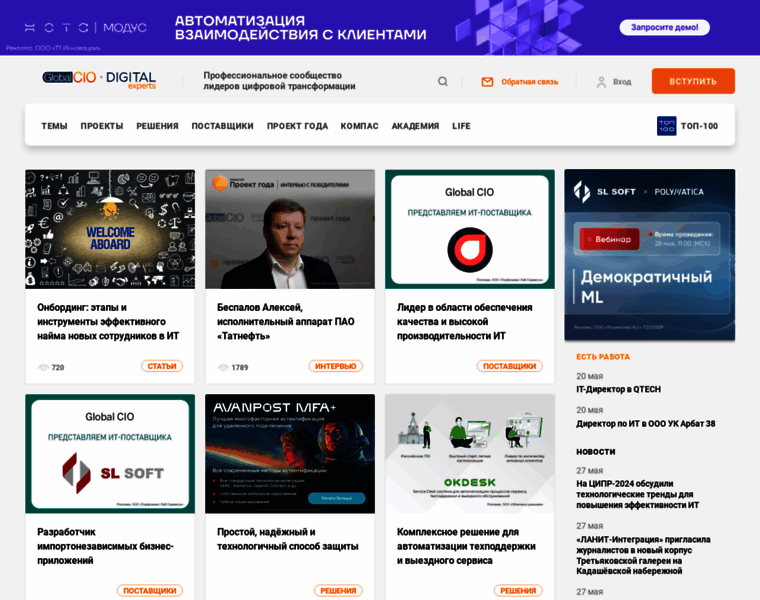 Globalcio.ru thumbnail