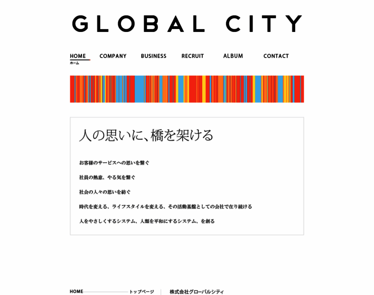 Globalcity.co.jp thumbnail