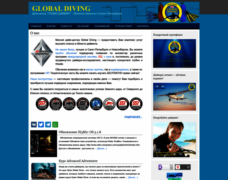 Globaldiving.ru thumbnail