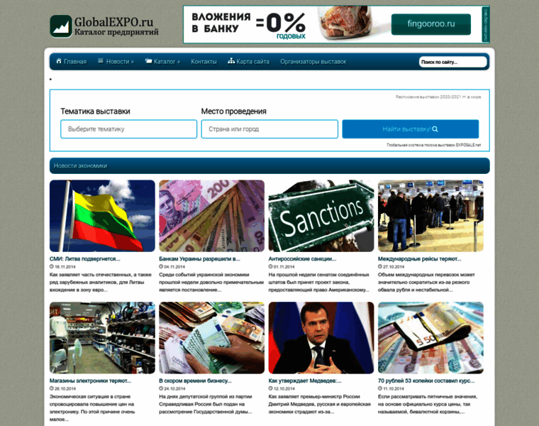 Globalexpo.ru thumbnail