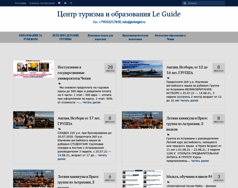 Globalgid.ru thumbnail