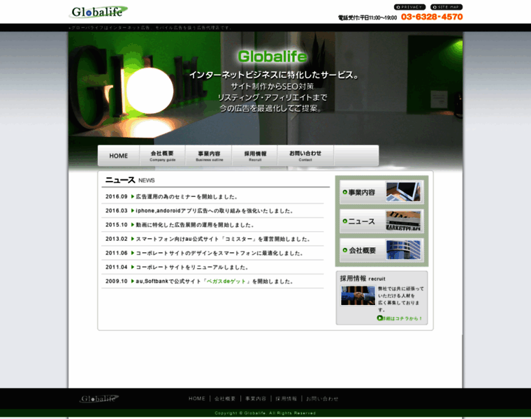 Globalife.co.jp thumbnail