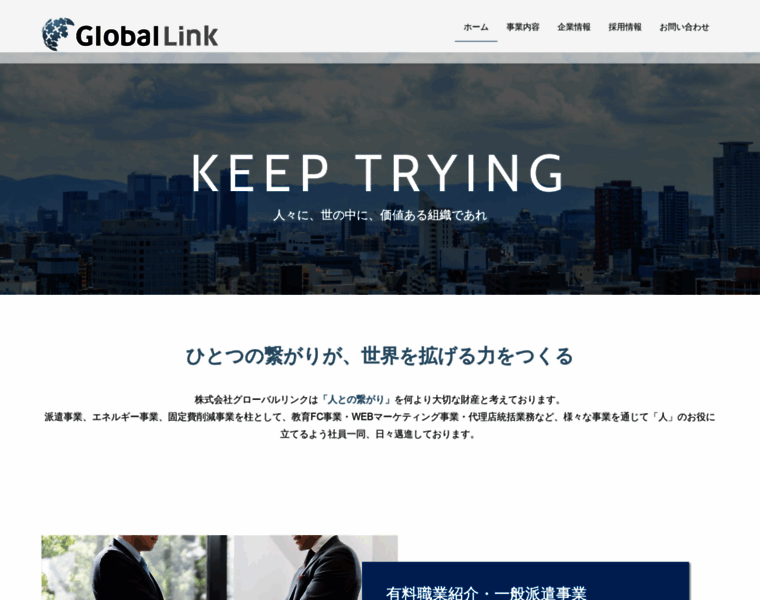 Globallink-inc.com thumbnail