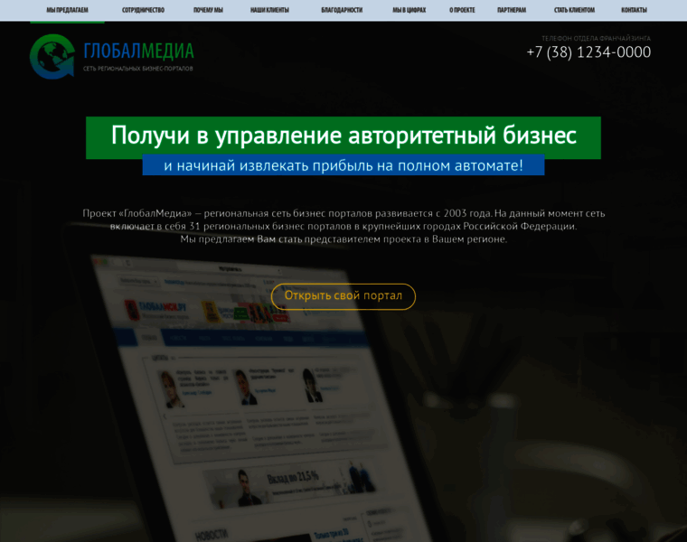 Globalmediaportal.ru thumbnail