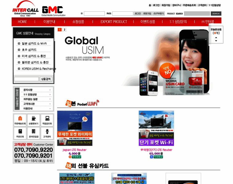 Globalmobile.co.kr thumbnail