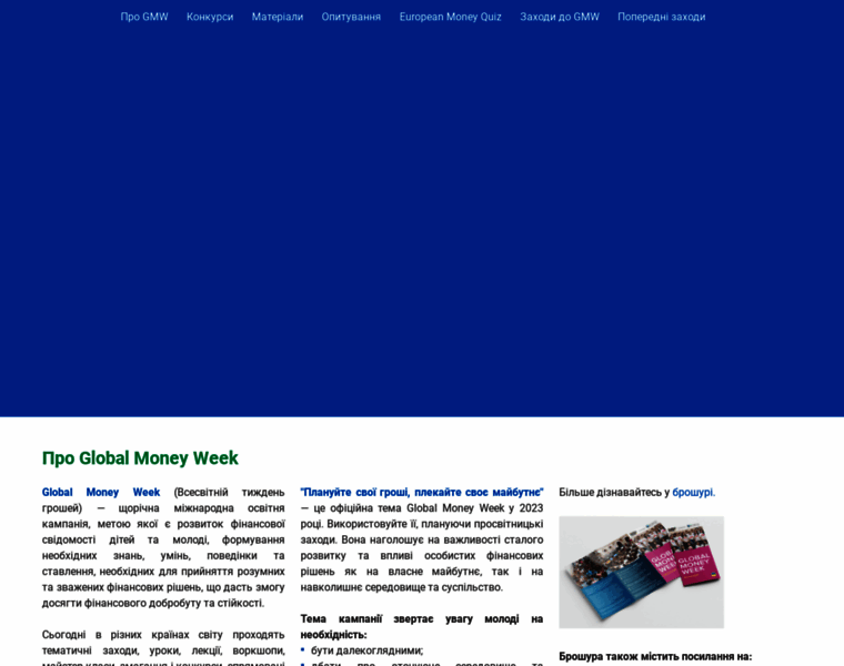 Globalmoneyweek.bank.gov.ua thumbnail