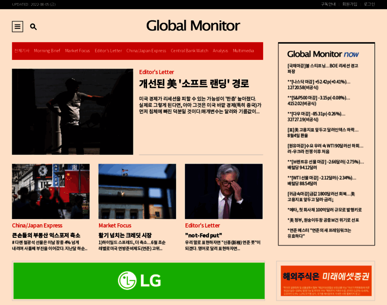 Globalmonitor.co.kr thumbnail