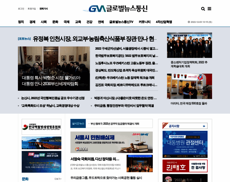 Globalnewsagency.kr thumbnail