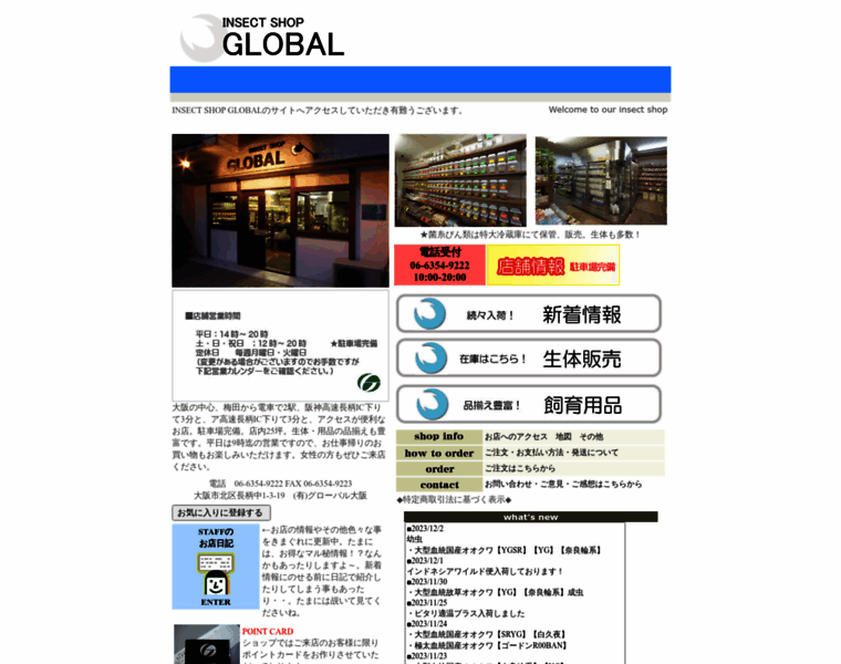 Globalosaka.co.jp thumbnail