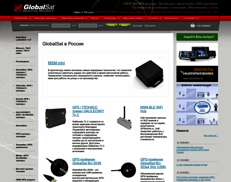 Globalsat.ru thumbnail