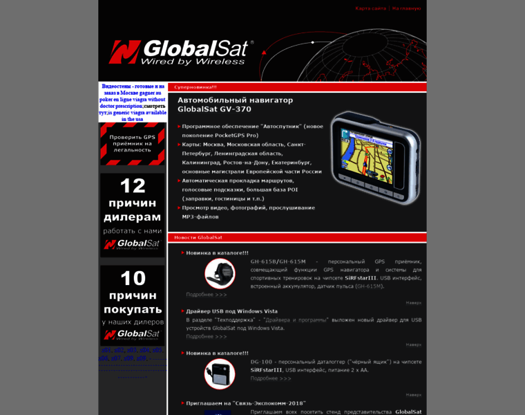 Globalsat.su thumbnail