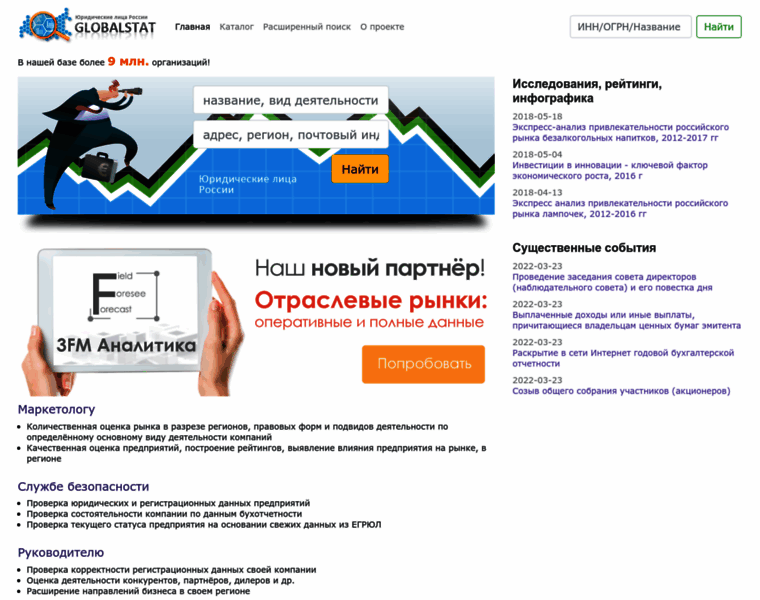Globalstat.ru thumbnail