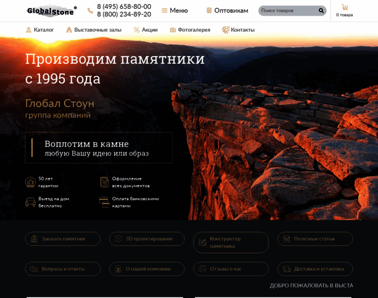 Globalstone.ru thumbnail
