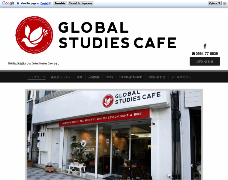Globalstudiescafe.com thumbnail