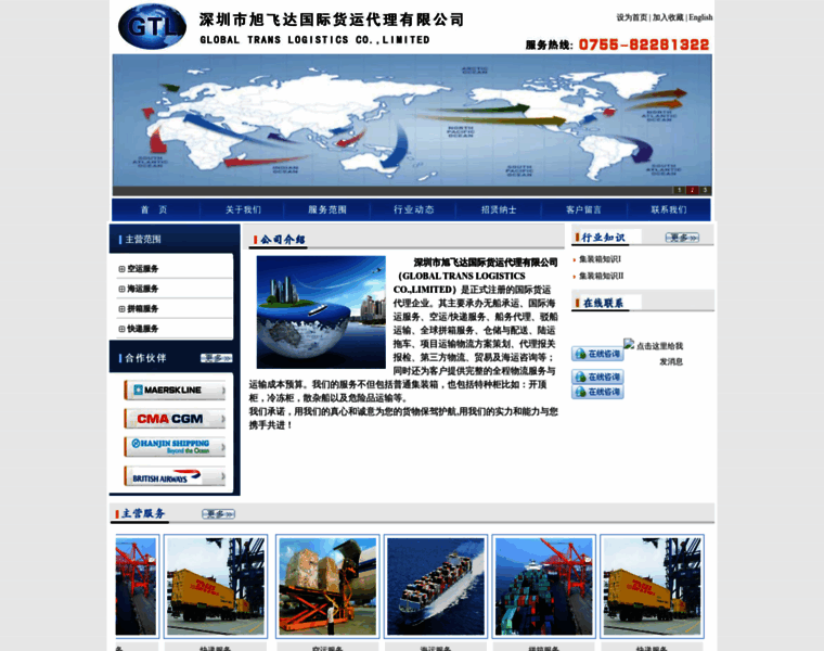 Globaltrans-logistics.com thumbnail