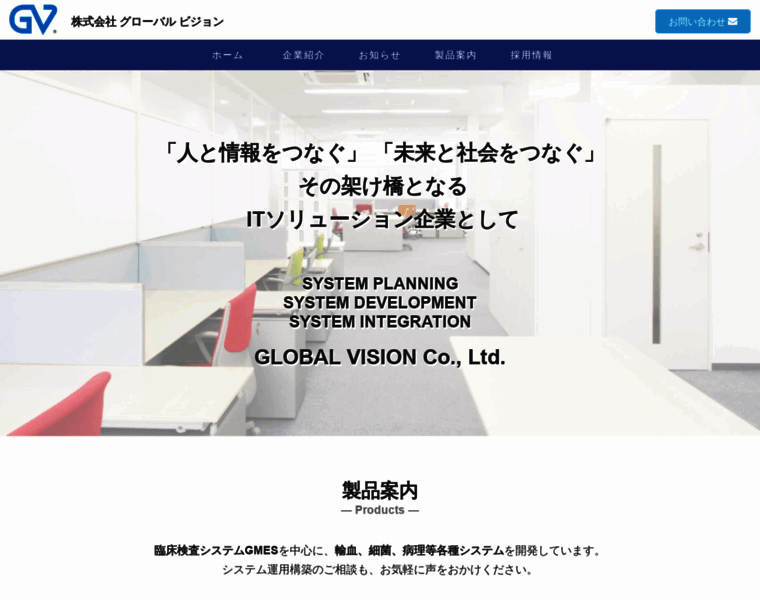 Globalvision.co.jp thumbnail