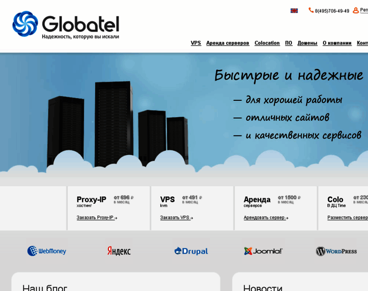Globatel.org thumbnail Globatel.org thumbnail