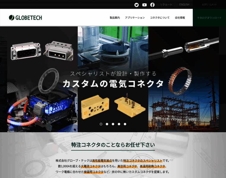 Globetech.co.jp thumbnail