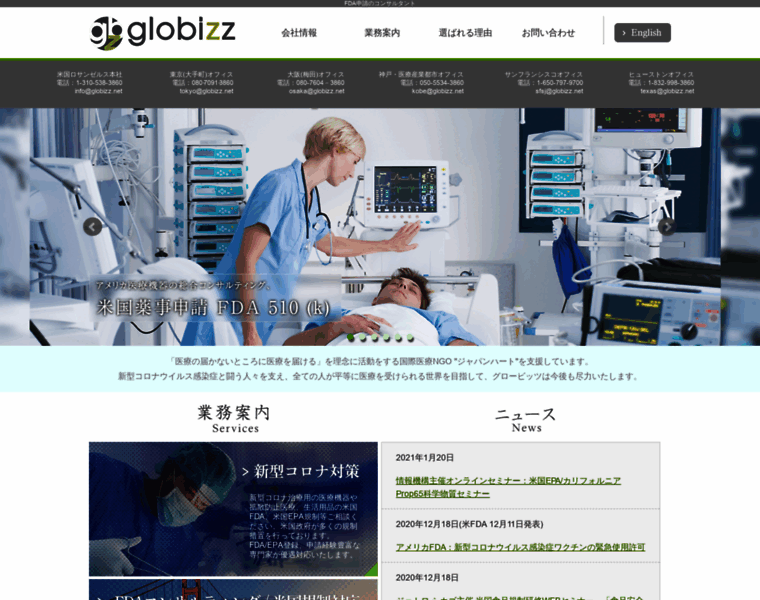 Globizz.net thumbnail