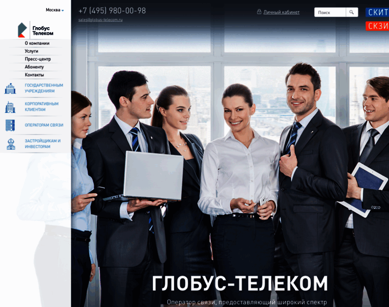 Globus-telecom.ru thumbnail