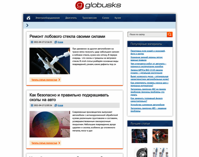 Globusks.ru thumbnail
