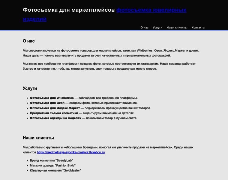 Globusrostov.ru thumbnail