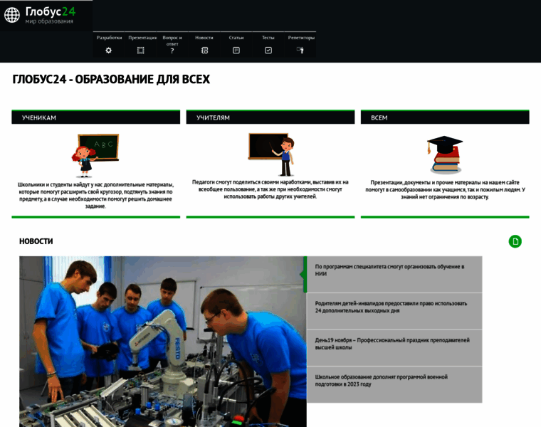 Globuss24.ru thumbnail Globuss24.ru thumbnail