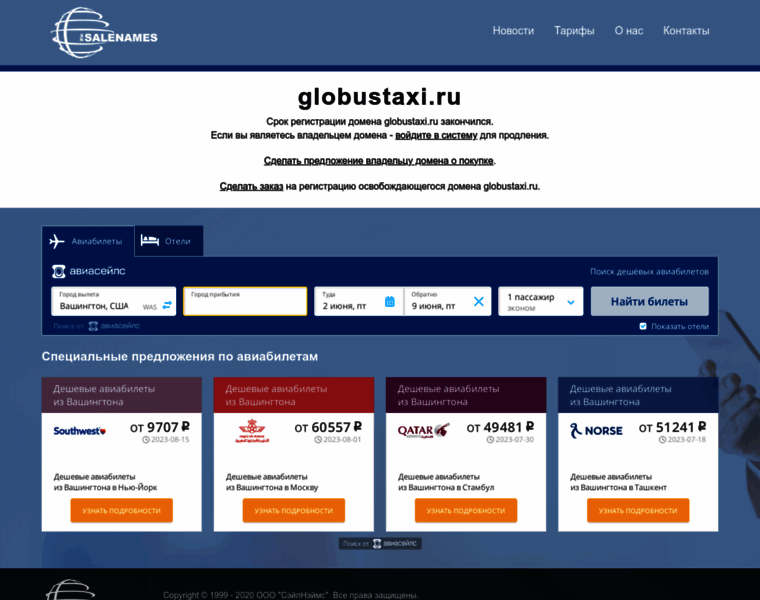 Globustaxi.ru thumbnail