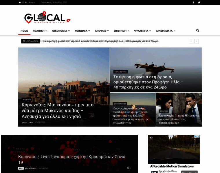Glocal.gr thumbnail