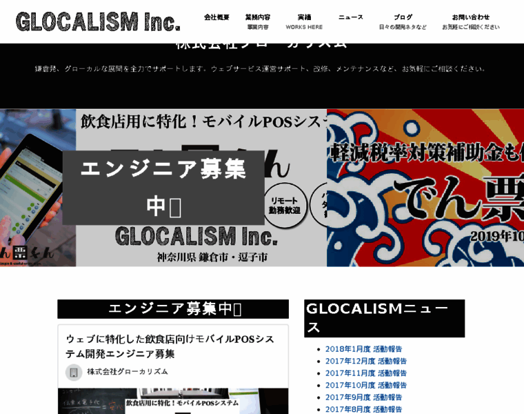 Glocalism.jp thumbnail