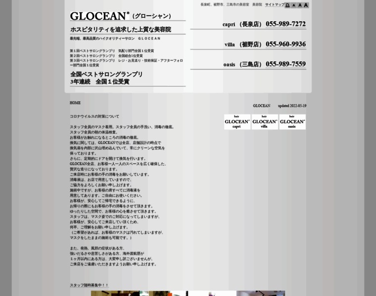 Glocean.jp thumbnail