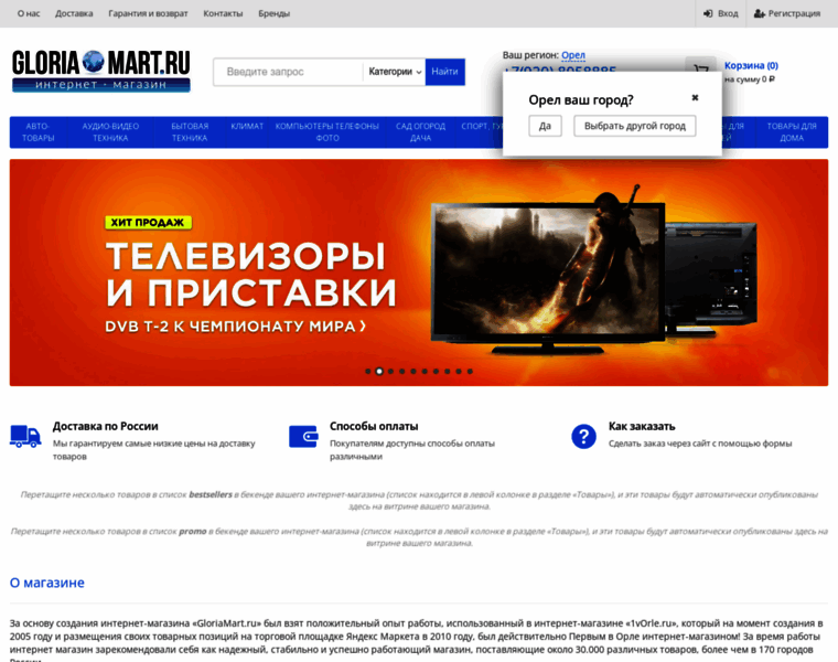 Gloriamart.ru thumbnail