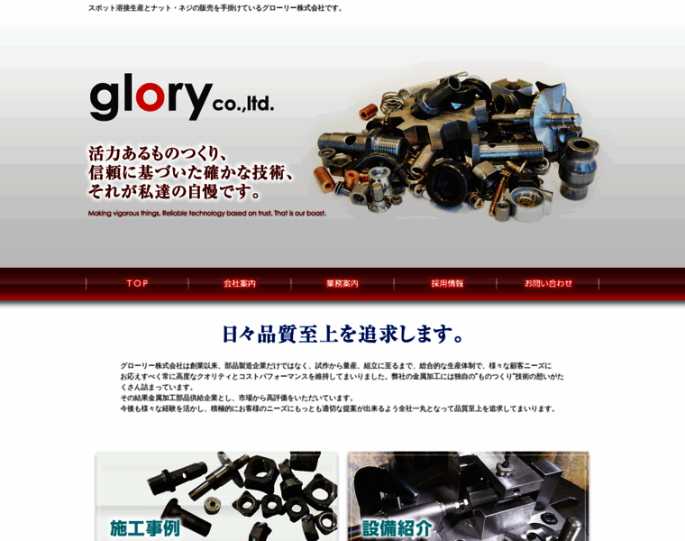 Glory-co.net thumbnail