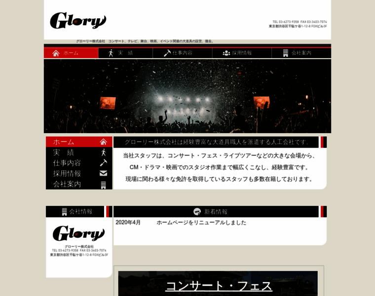 Glory-inc.jp thumbnail
