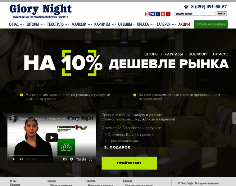 Glory-night.ru thumbnail