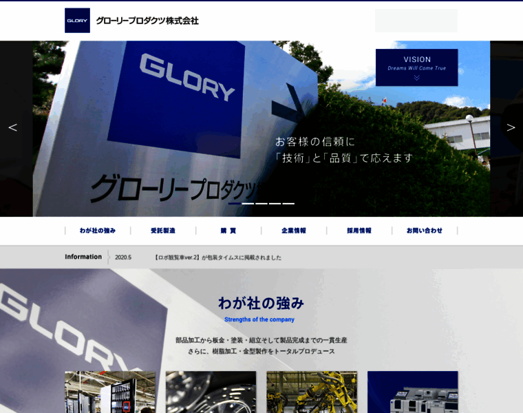 Glory-products.co.jp thumbnail
