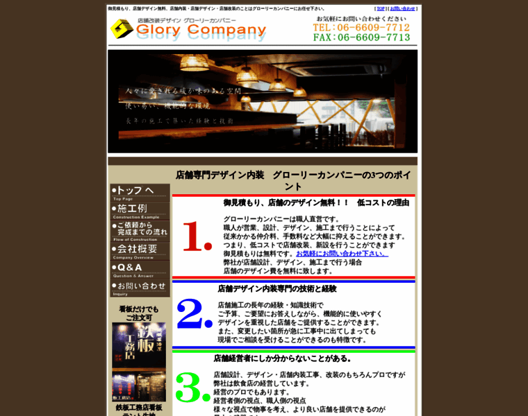 Glorycompany.jp thumbnail