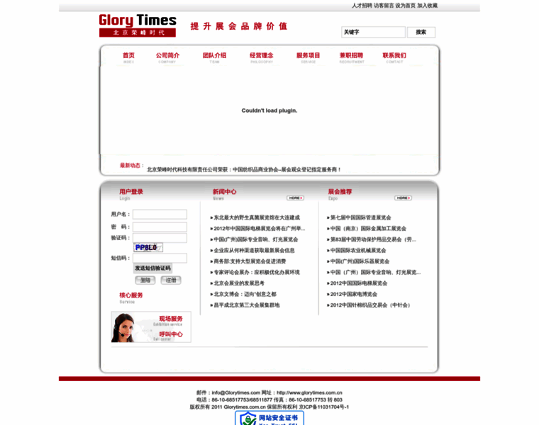 Glorytimes.com.cn thumbnail