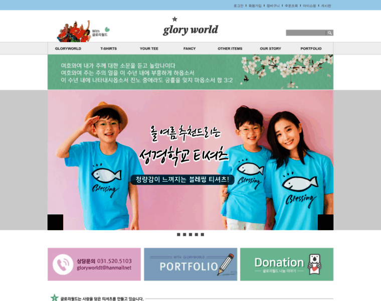 Gloryworld.co.kr thumbnail