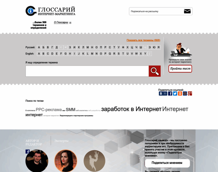 Glossary-internet.ru thumbnail