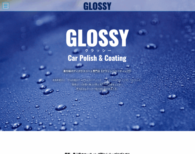 Glossycoating.com thumbnail