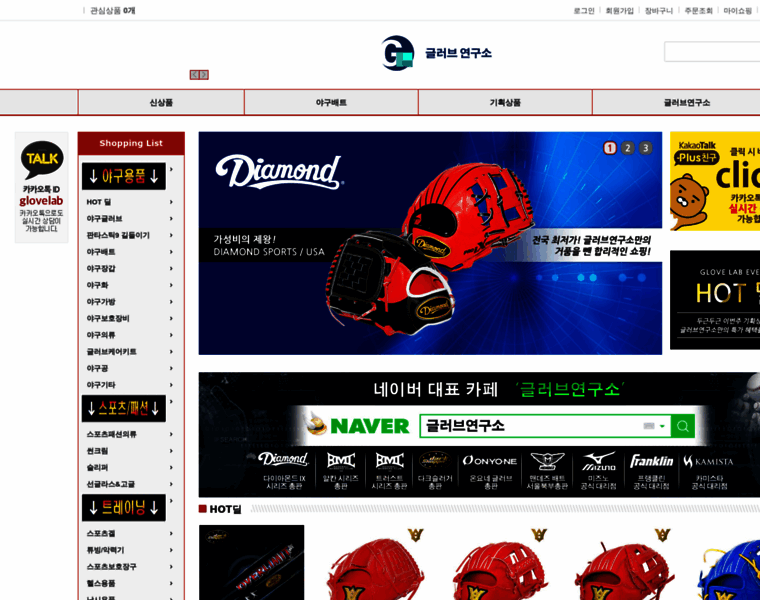 Glovelab.co.kr thumbnail
