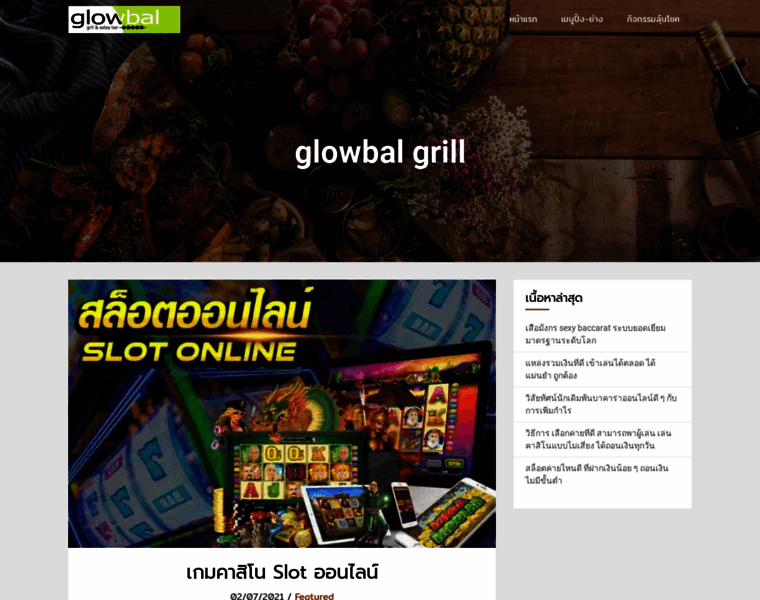 Glowbalgrill.com thumbnail