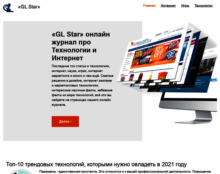 Glstar.ru thumbnail