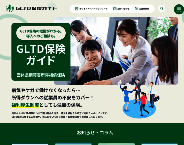 Gltd.jp thumbnail