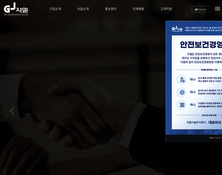 Gltech.co.kr thumbnail