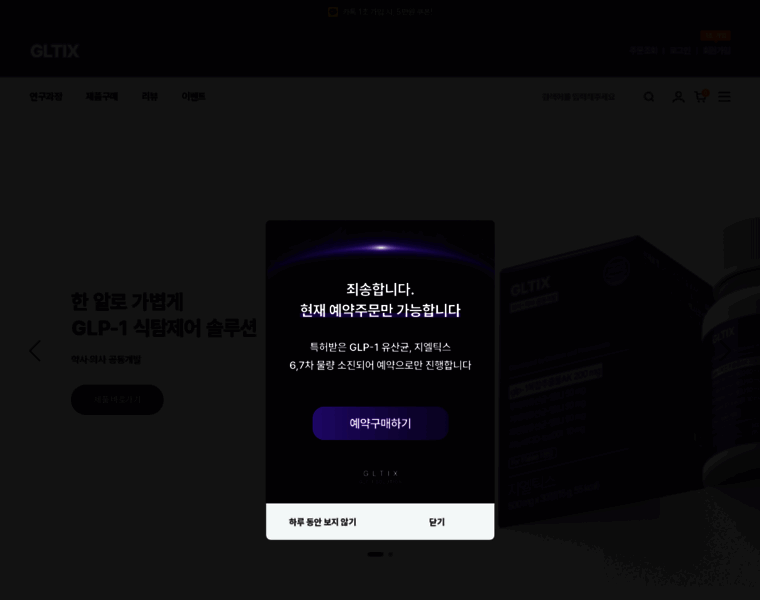 Gltix.co.kr thumbnail