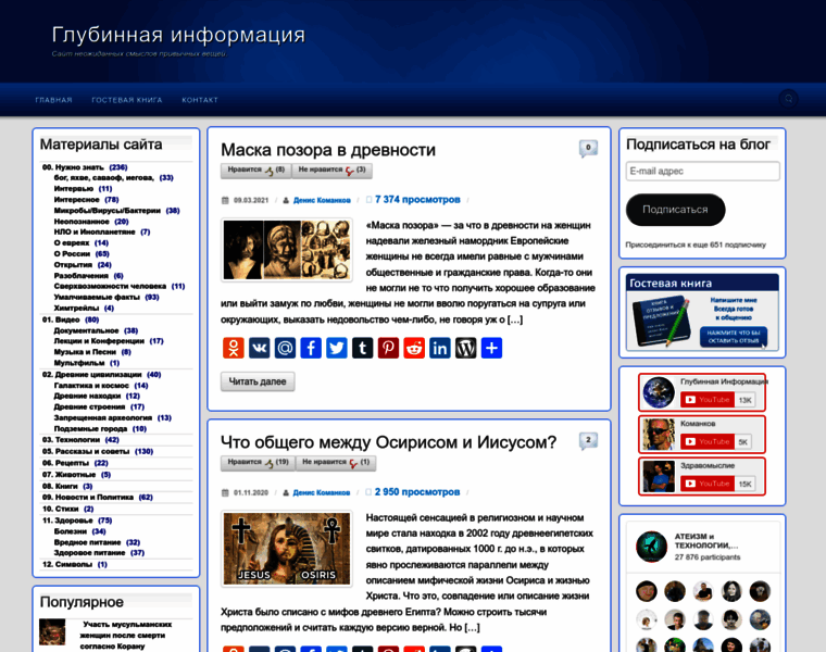 Glubinnaya.ru thumbnail
