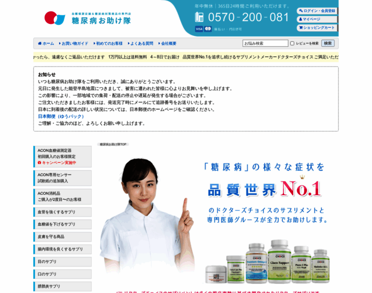 Gluco-help.com thumbnail
